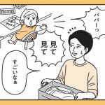 『子どものやる気を引き出す「ほめる」よりすごい方法39』より
