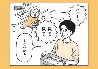 子どもの「見て！」にどう答える？ほめ続けるのがしんどい親が見落としていること