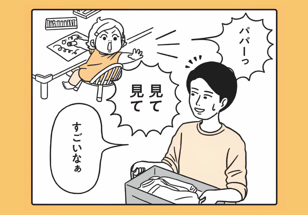 『子どものやる気を引き出す「ほめる」よりすごい方法39』より