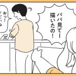 『子どものやる気を引き出す「ほめる」よりすごい方法39』より