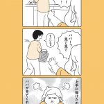 『子どものやる気を引き出す「ほめる」よりすごい方法39』より