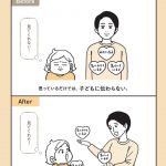 『子どものやる気を引き出す「ほめる」よりすごい方法39』より