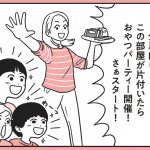 『子どものやる気を引き出す「ほめる」よりすごい方法39』より