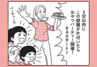 「今からゲームをします」で子どもは動く！ 親の声掛けが響かない単純な理由
