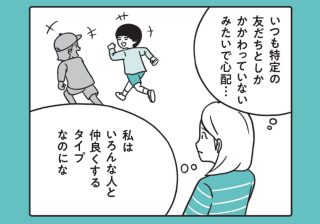 私だったらこうするのに…モヤる親が見落とす「子どもは他人」という視点