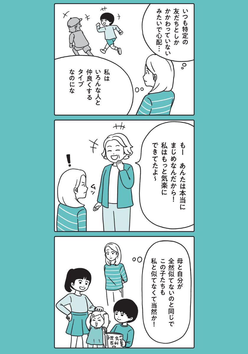 『子どものやる気を引き出す「ほめる」よりすごい方法39』より