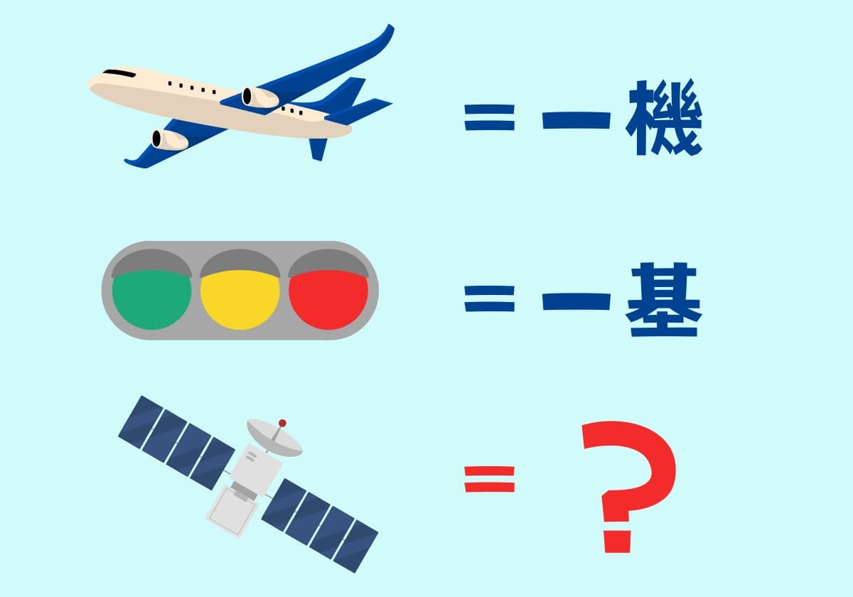 人工衛星の謎