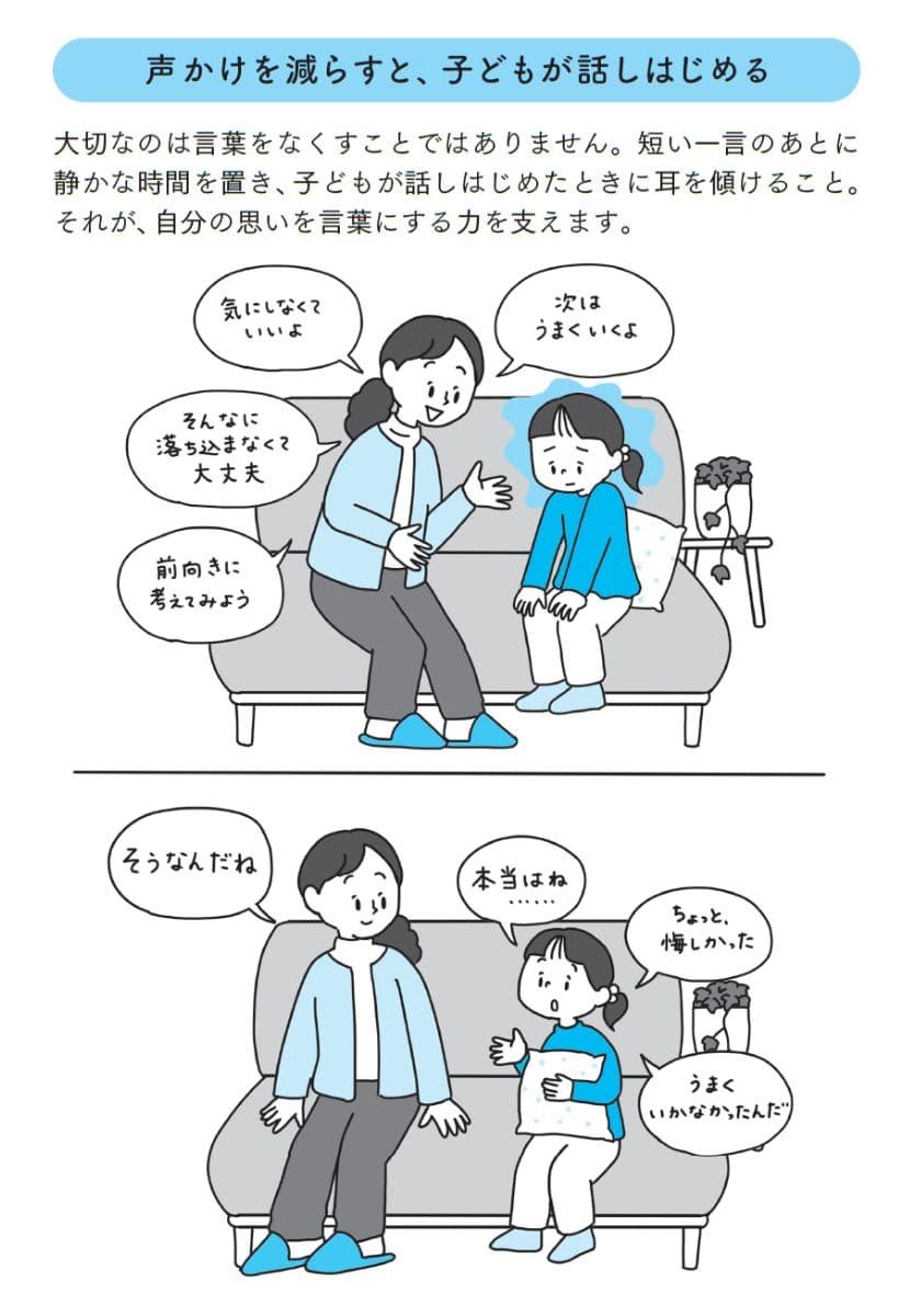 、成田奈緒子著『子ども脳疲労: 不機嫌・ダラダラの原因は「脳の疲れ」だった』より