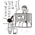 『男の子育児の「なんで?」を楽しむ本』より