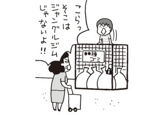 走る！登る！こぼす！男子のムダな動きにイラっとする前に知りたい「納得の理由」
