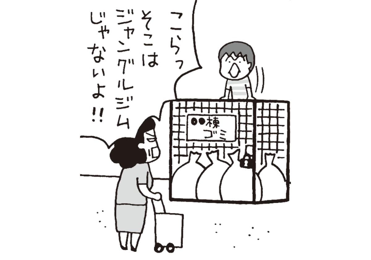 『男の子育児の「なんで?」を楽しむ本』より