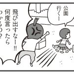 『男の子育児の「なんで?」を楽しむ本』より