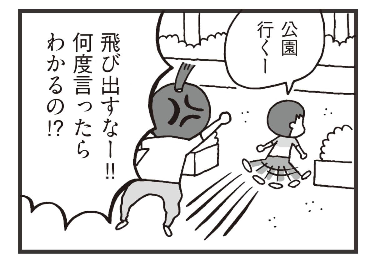 『男の子育児の「なんで?」を楽しむ本』より