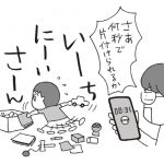 『男の子育児の「なんで?」を楽しむ本』より