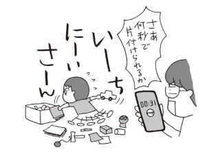 「まあ無理だと思うけど」と親が煽った結果…「ちゃんとして」より男児にささる声掛け術