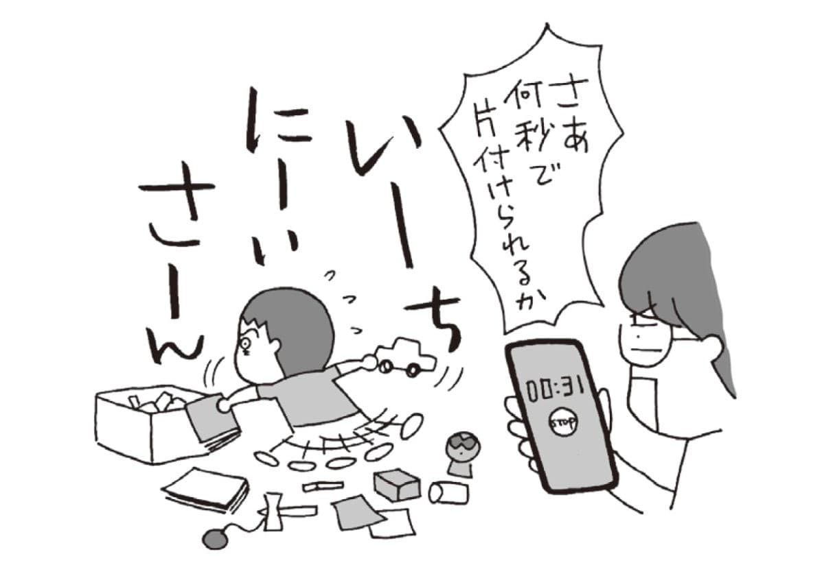 『男の子育児の「なんで?」を楽しむ本』より