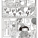 『男の子育児の「なんで?」を楽しむ本』より