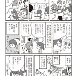 『男の子育児の「なんで?」を楽しむ本』より