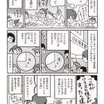 『男の子育児の「なんで?」を楽しむ本』より