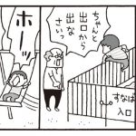 『男の子育児の「なんで?」を楽しむ本』より