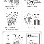 『男の子育児の「なんで?」を楽しむ本』より