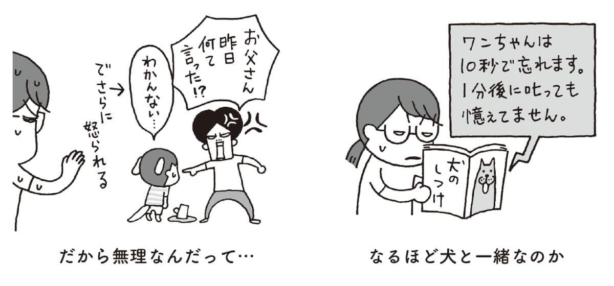 『男の子育児の「なんで?」を楽しむ本』より