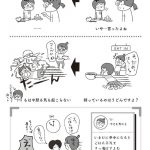 『男の子育児の「なんで?」を楽しむ本』より