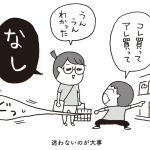 『男の子育児の「なんで?」を楽しむ本』より