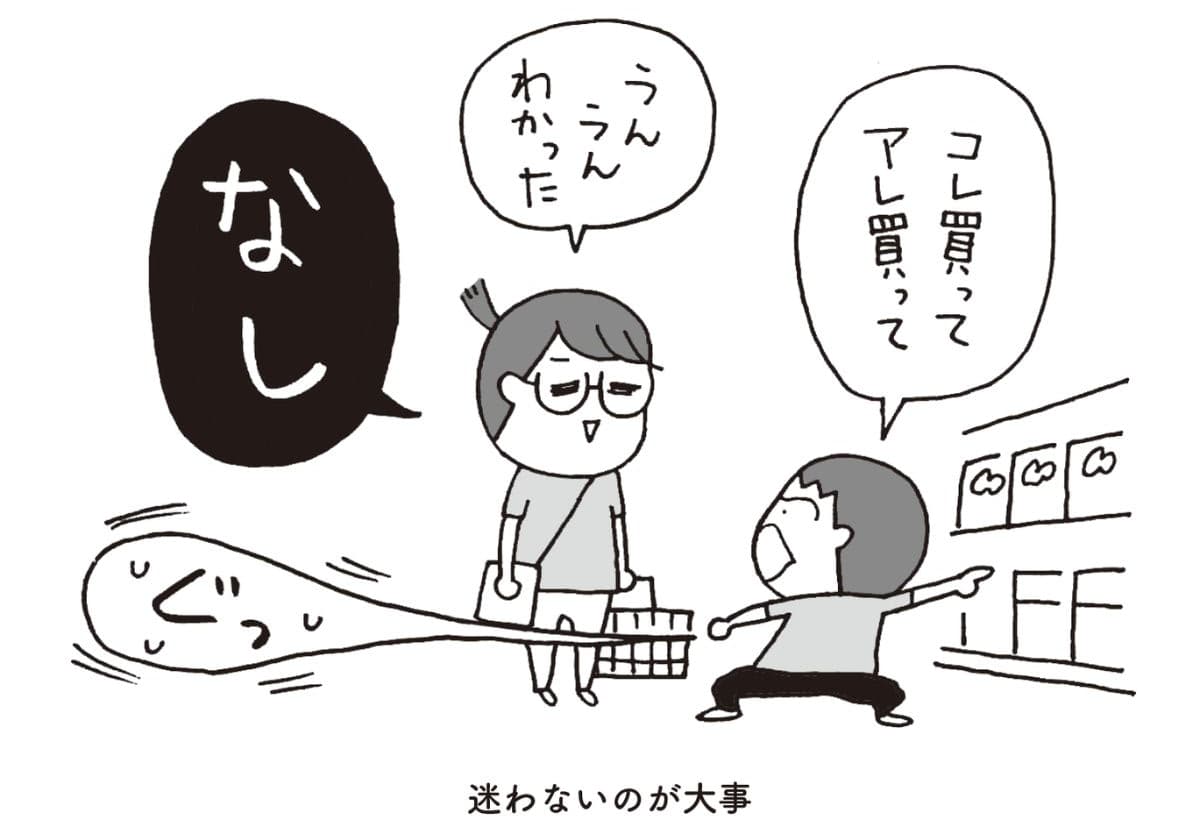 『男の子育児の「なんで?」を楽しむ本』より