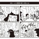 『男の子育児の「なんで?」を楽しむ本』より