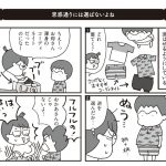 『男の子育児の「なんで?」を楽しむ本』より