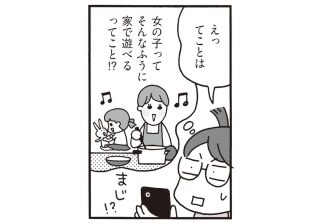 「お菓子作りながら遊ばせよう」女児ママの提案に男児ママが受けたカルチャーショック