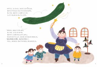 ヘビはいっぽん？数え方のつまずきを「面白がって直す力」に変える絵本