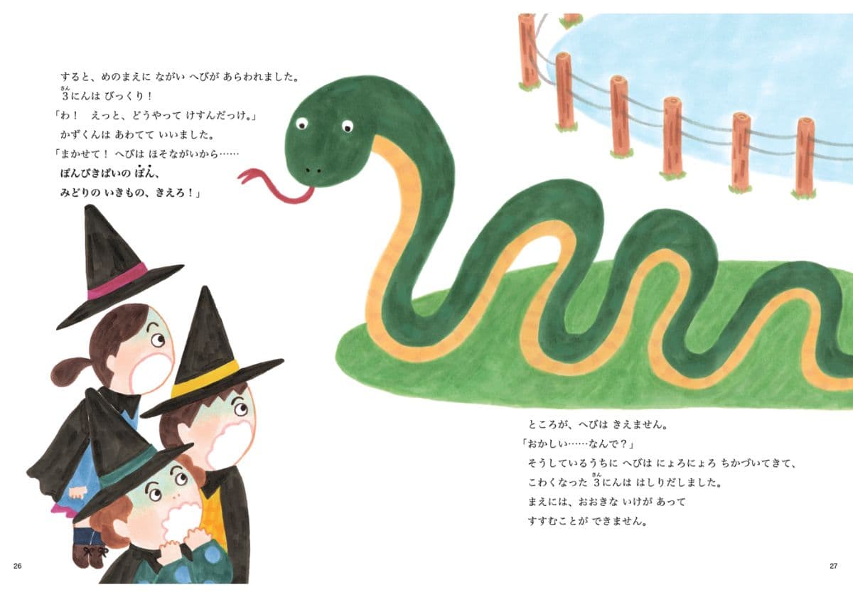 『ぽんぴきぱいのぽん』より