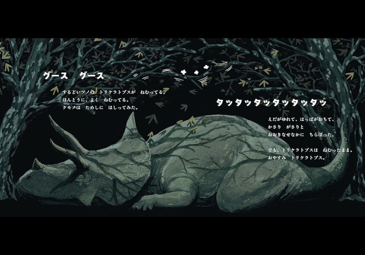 『よるのはくあき』より
