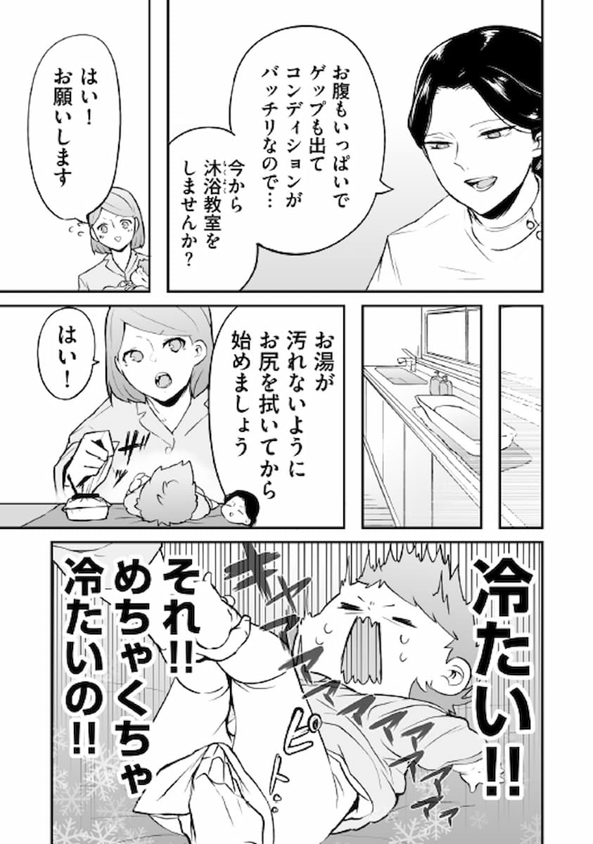 【赤ちゃんに転生した話(1)】の画像6