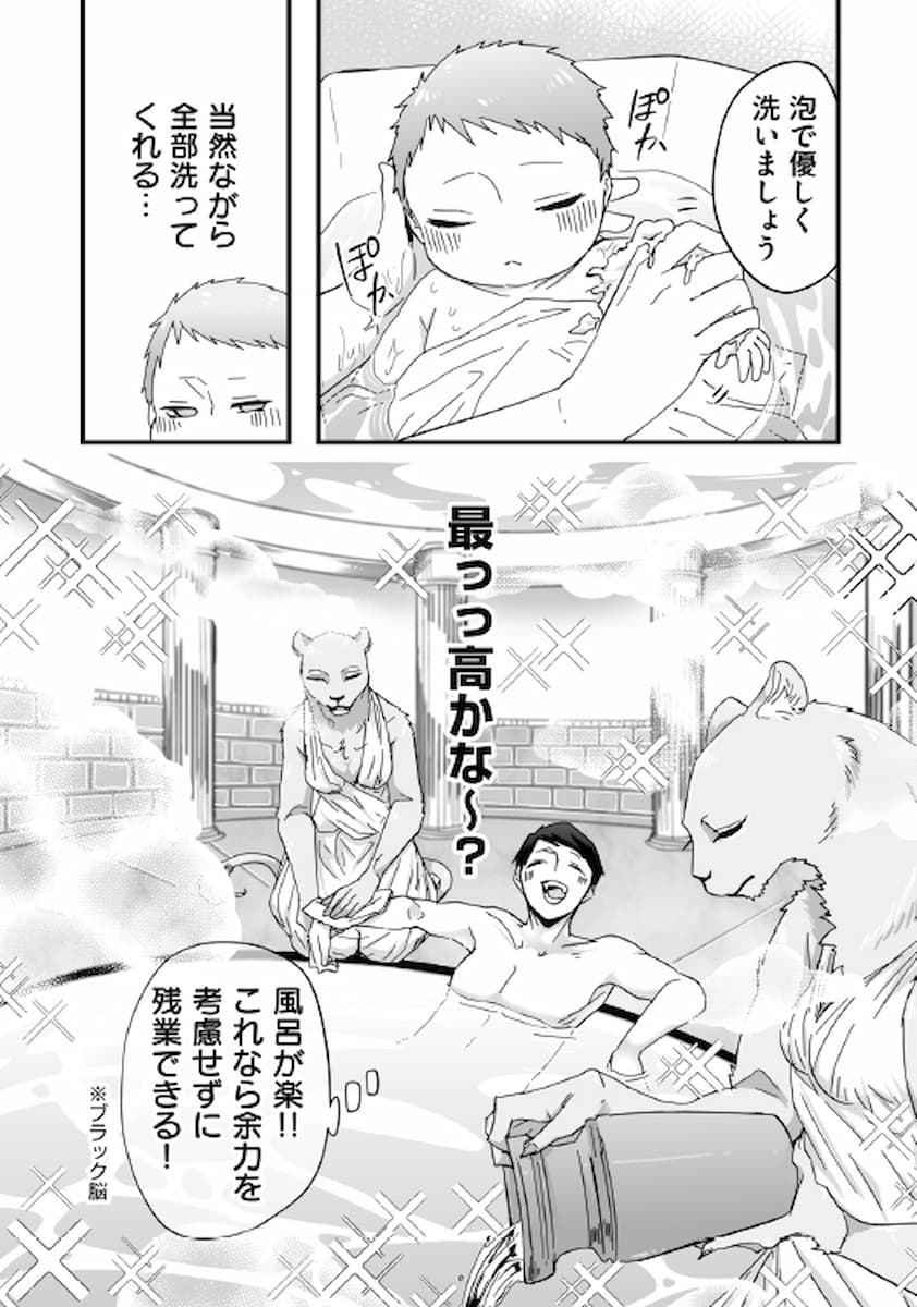 【赤ちゃんに転生した話(1)】の画像8