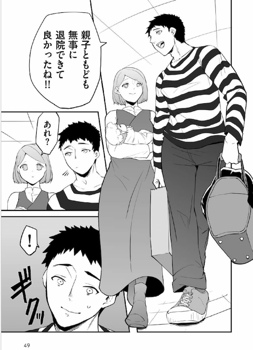 「今は義理母に会いたくない…」退院直後のママを救った看護師の神対応【赤ちゃんに転生した話2】の画像2