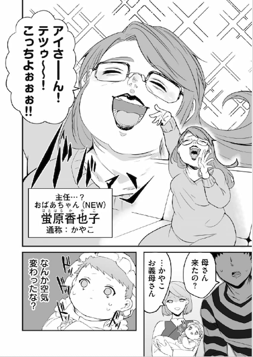 「今は義理母に会いたくない…」退院直後のママを救った看護師の神対応【赤ちゃんに転生した話2】の画像3