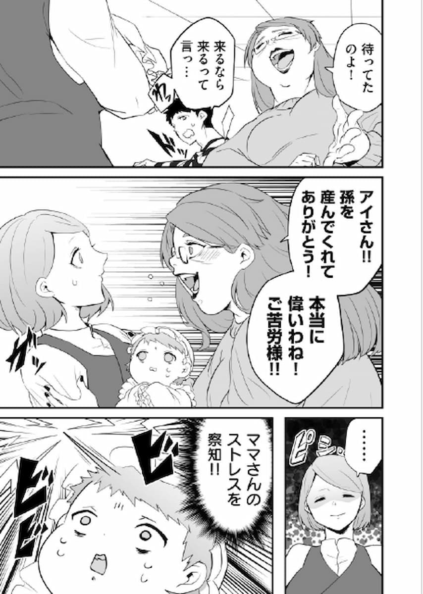 「今は義理母に会いたくない…」退院直後のママを救った看護師の神対応【赤ちゃんに転生した話2】の画像4