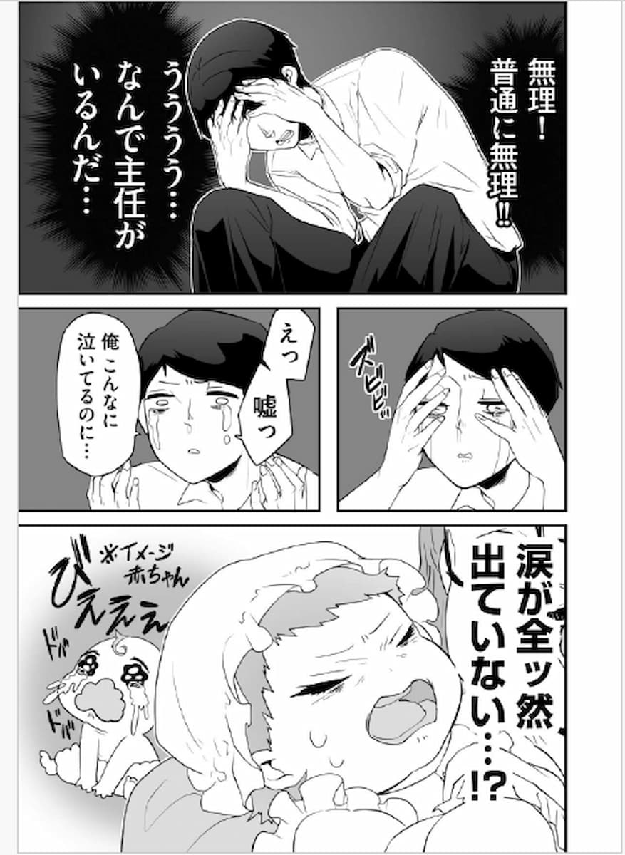 「今は義理母に会いたくない…」退院直後のママを救った看護師の神対応【赤ちゃんに転生した話2】の画像9