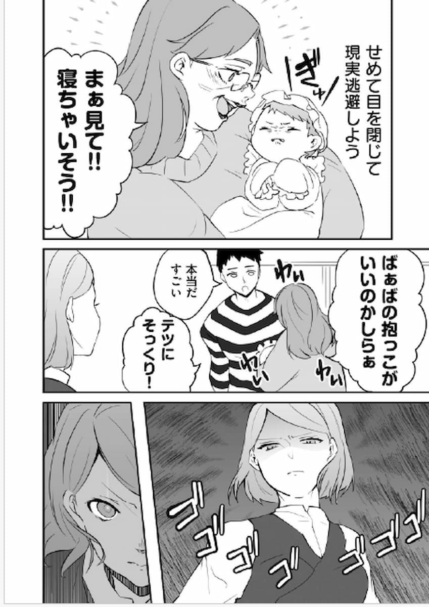 「今は義理母に会いたくない…」退院直後のママを救った看護師の神対応【赤ちゃんに転生した話2】の画像10