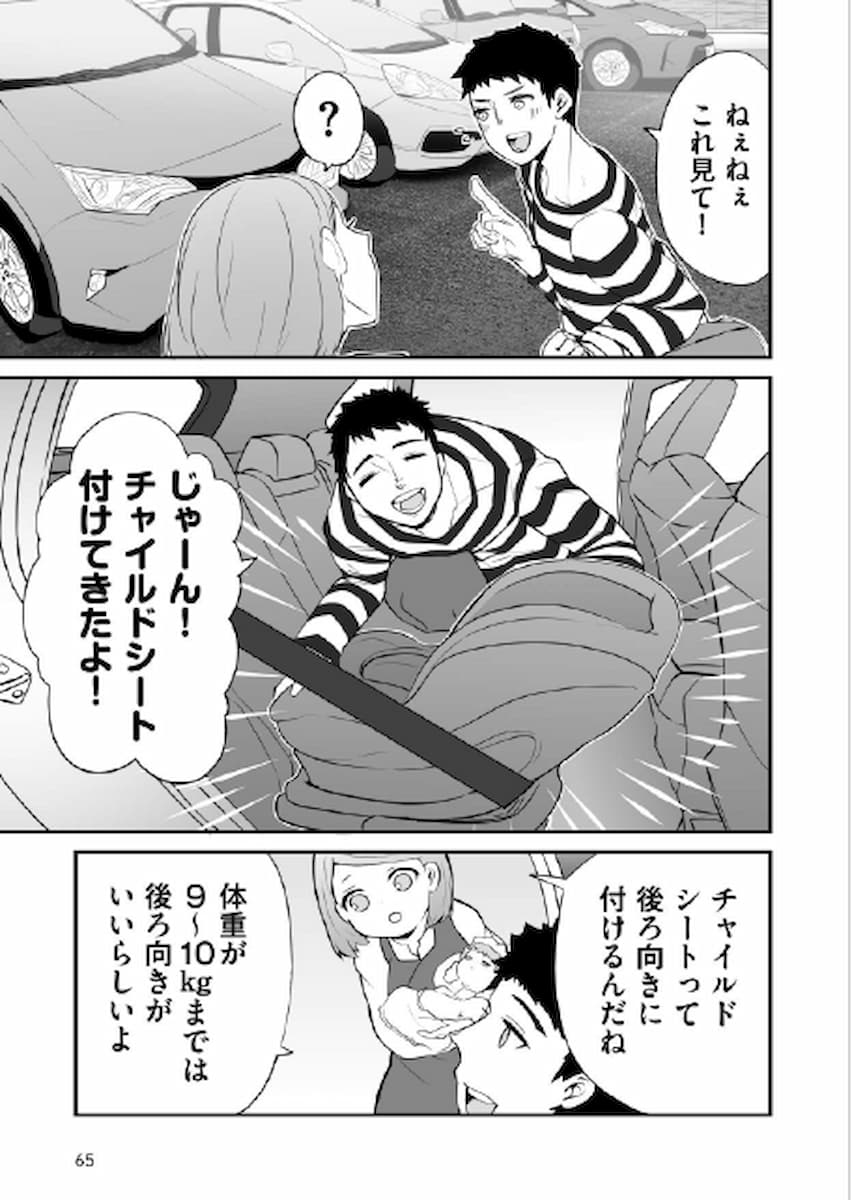 チャイルドシートはなぜ後ろ向き？第一子を迎えるパパが「怖い動画」で知った衝撃の事実の画像3