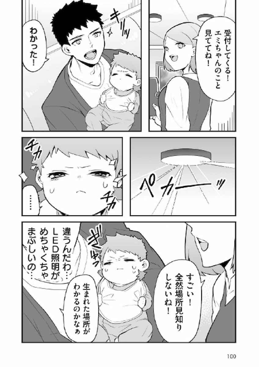 「生まれた場所を覚えてる？」親の予想と転生した赤ちゃんの本音は大違い!?【赤ちゃんに転生した話（1） 第5回】の画像1