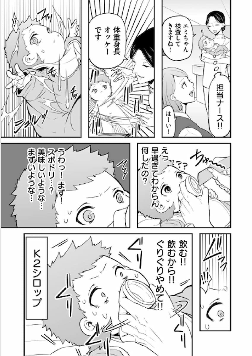「生まれた場所を覚えてる？」親の予想と転生した赤ちゃんの本音は大違い!?【赤ちゃんに転生した話（1） 第5回】の画像1