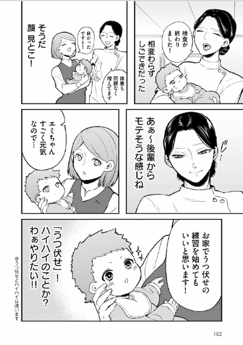 「生まれた場所を覚えてる？」親の予想と転生した赤ちゃんの本音は大違い!?【赤ちゃんに転生した話（1） 第5回】の画像1