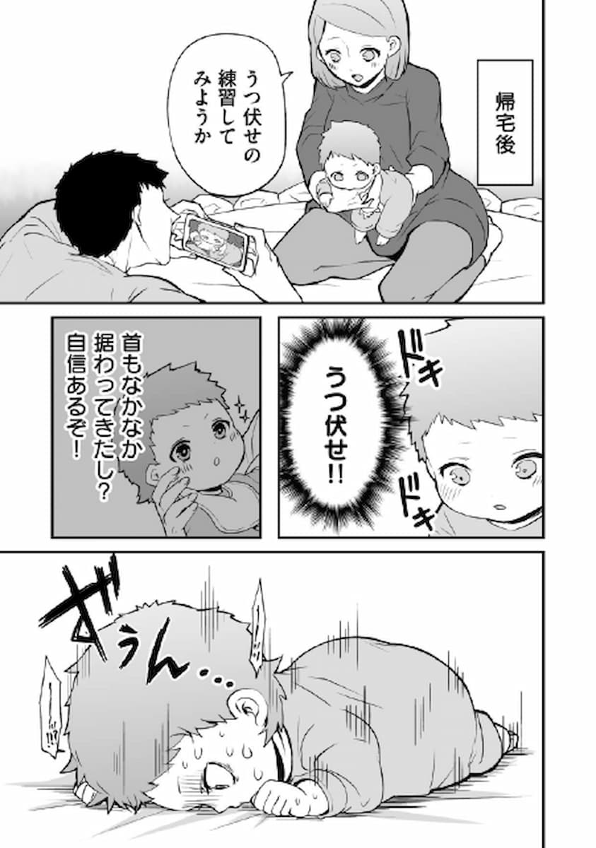 「生まれた場所を覚えてる？」親の予想と転生した赤ちゃんの本音は大違い!?【赤ちゃんに転生した話（1） 第5回】の画像1