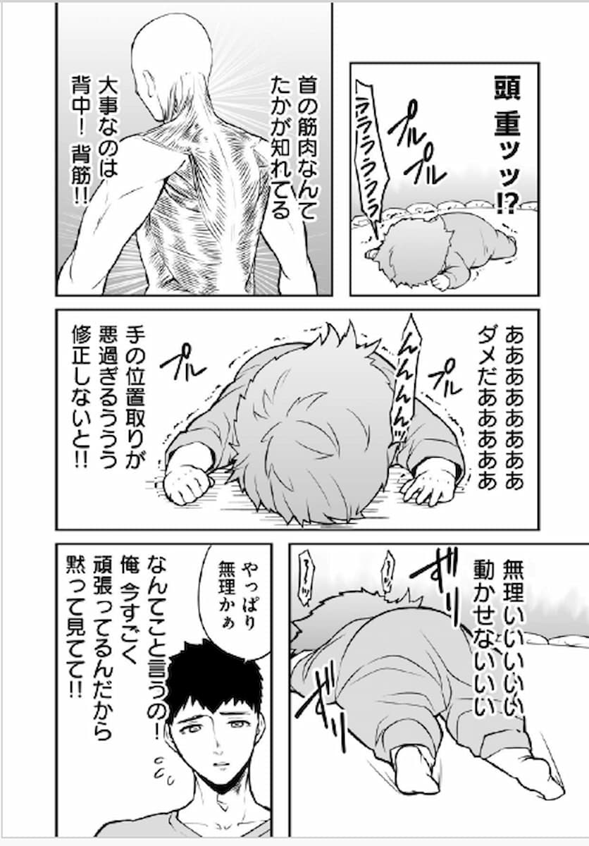 「生まれた場所を覚えてる？」親の予想と転生した赤ちゃんの本音は大違い!?【赤ちゃんに転生した話（1） 第5回】の画像1