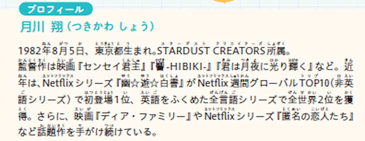 映画監督の画像3