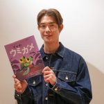 宮沢氷魚さん